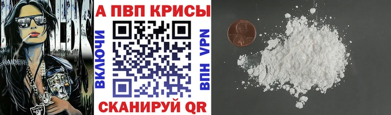 купить наркотик  Нолинск  A PVP СК КРИС 