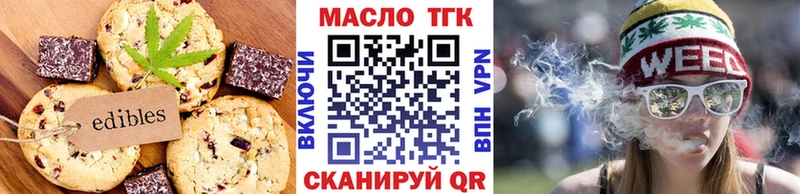 Еда ТГК конопля  Нолинск 