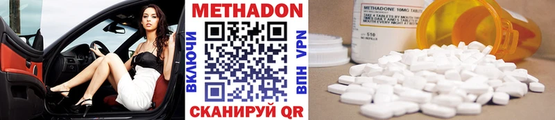 Метадон methadone  Нолинск 